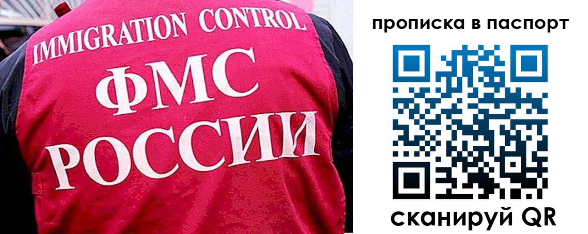 временная прописка в Тавде