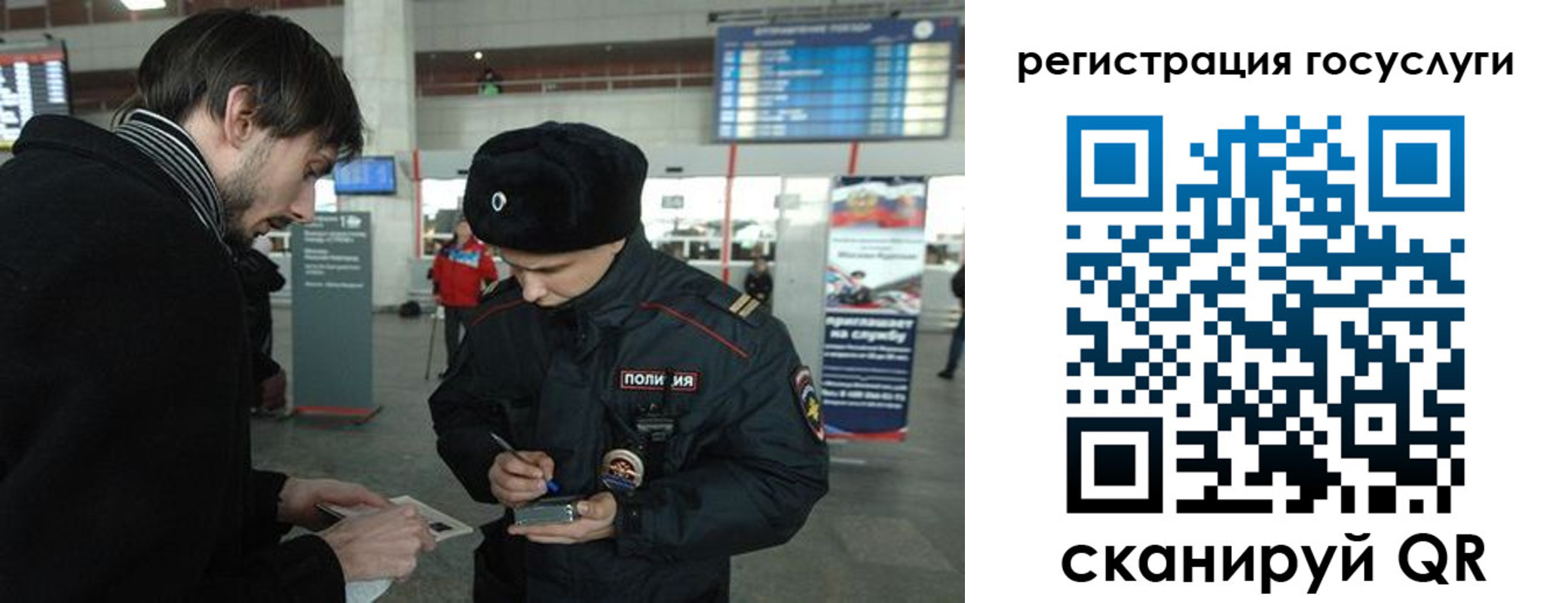 временная регистрация в Тавде